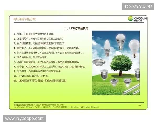 安联球场引入新一代LED照明系统 实现节能40%提升照明效率