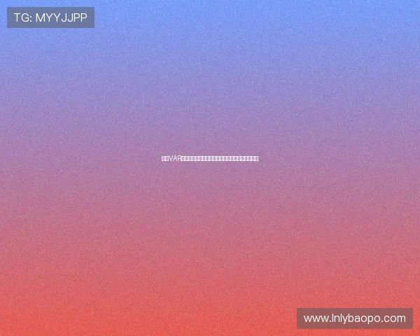 英超VAR技术的应用与挑战:从公正性到争议性的深度剖析 英超VAR技术的应用与挑战:从公正性到争议性的深度剖析