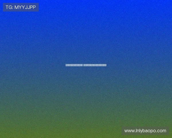 西甲争夺欧战资格激烈升温 多支球队为争取欧洲赛场名额而奋战